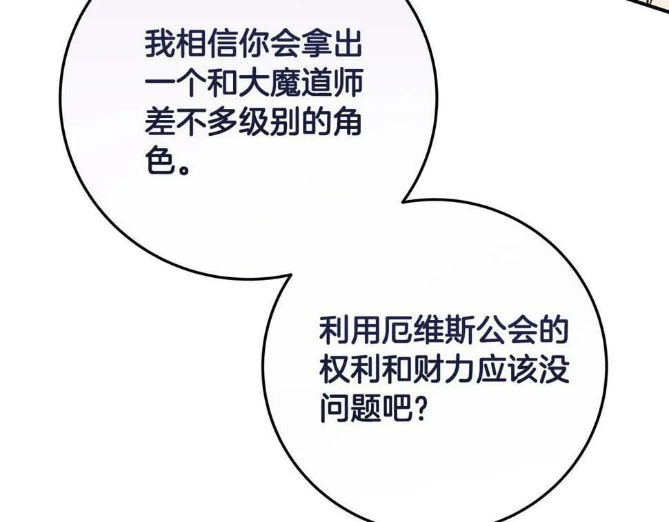 第42话 无名神 第136页