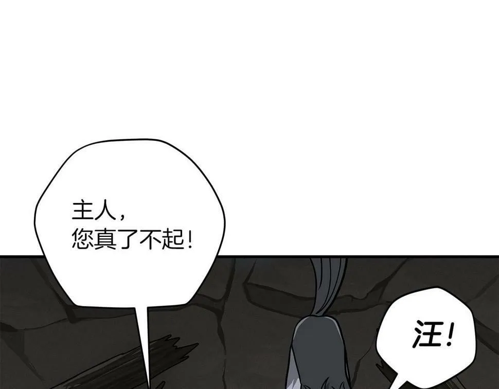 第42话 无名神 第142页
