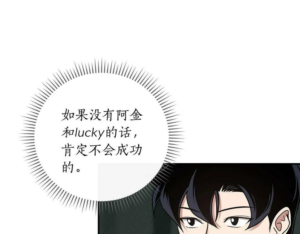 第42话 无名神 第145页
