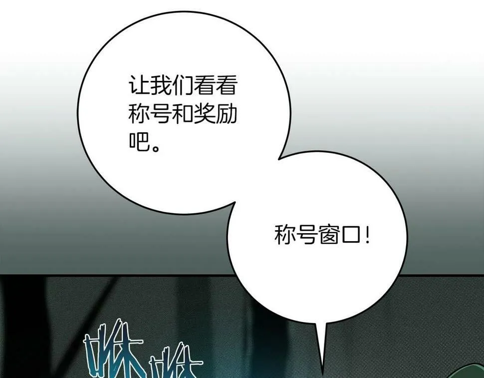 第42话 无名神 第148页