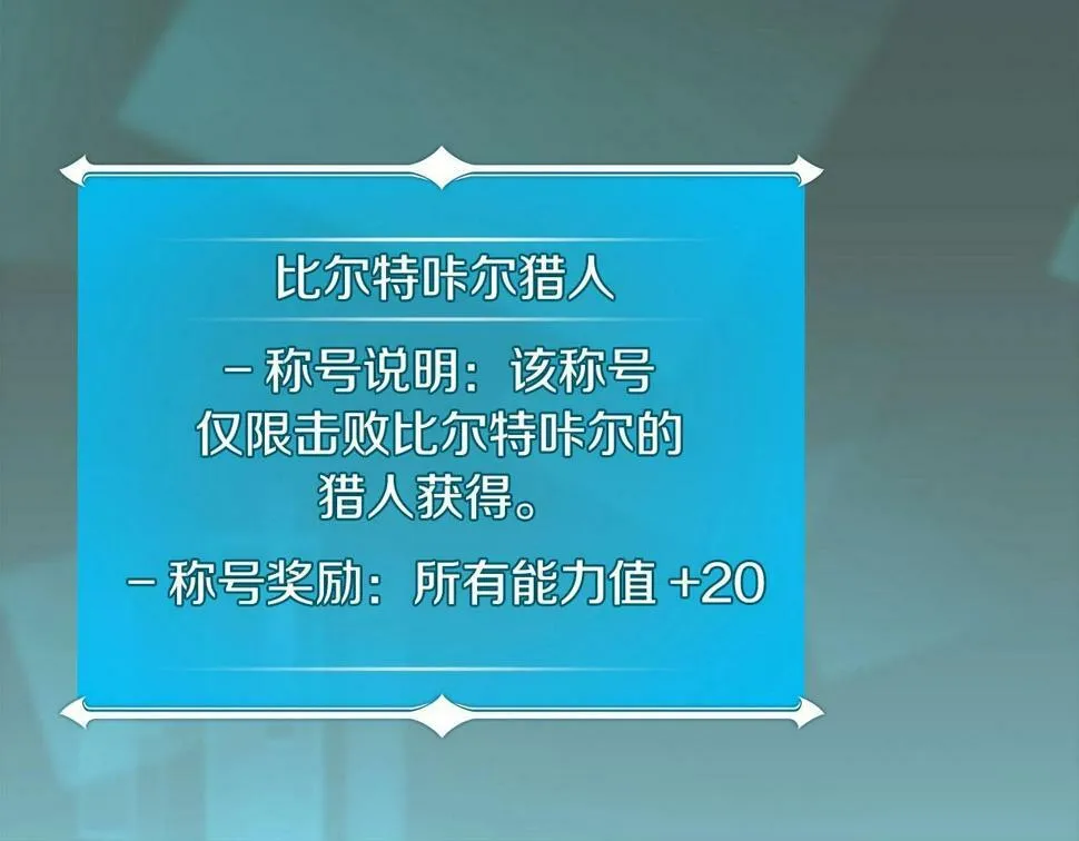 第42话 无名神 第150页