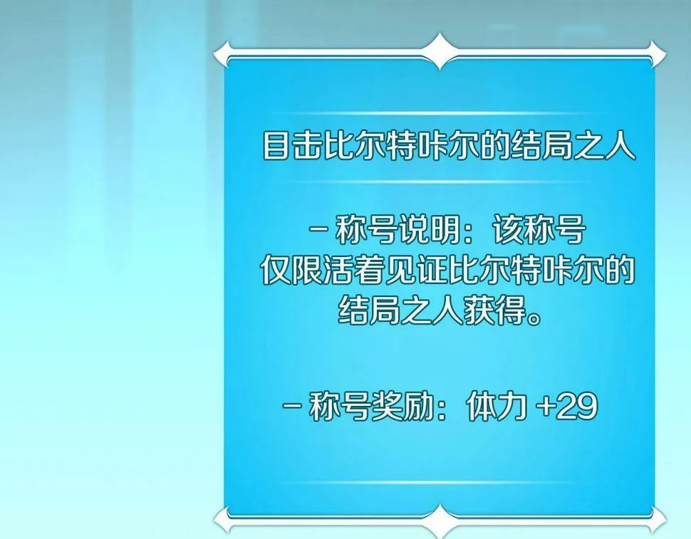 第42话 无名神 第151页