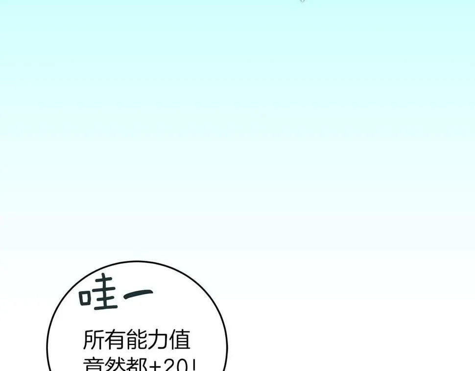 第42话 无名神 第152页