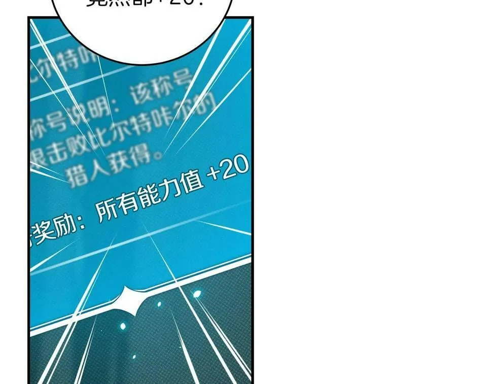 第42话 无名神 第153页