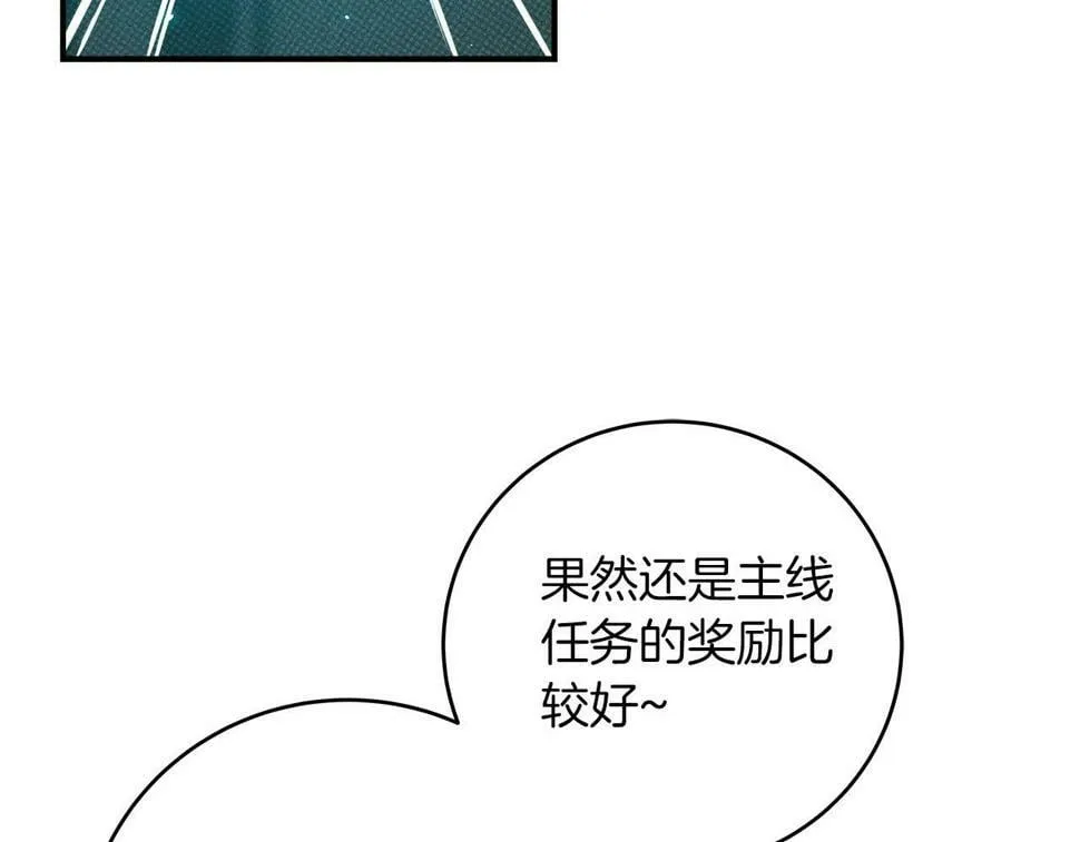 第42话 无名神 第154页
