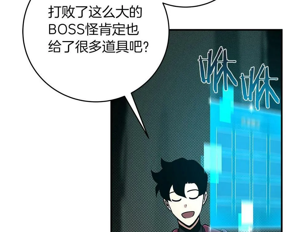 第42话 无名神 第155页
