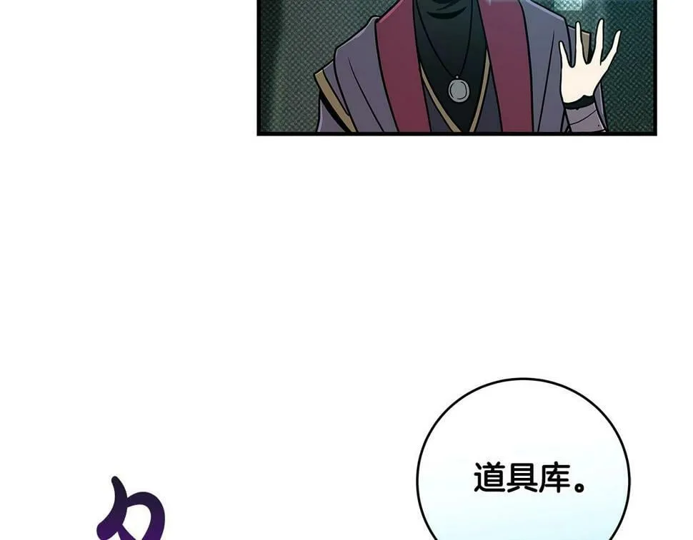 第42话 无名神 第156页