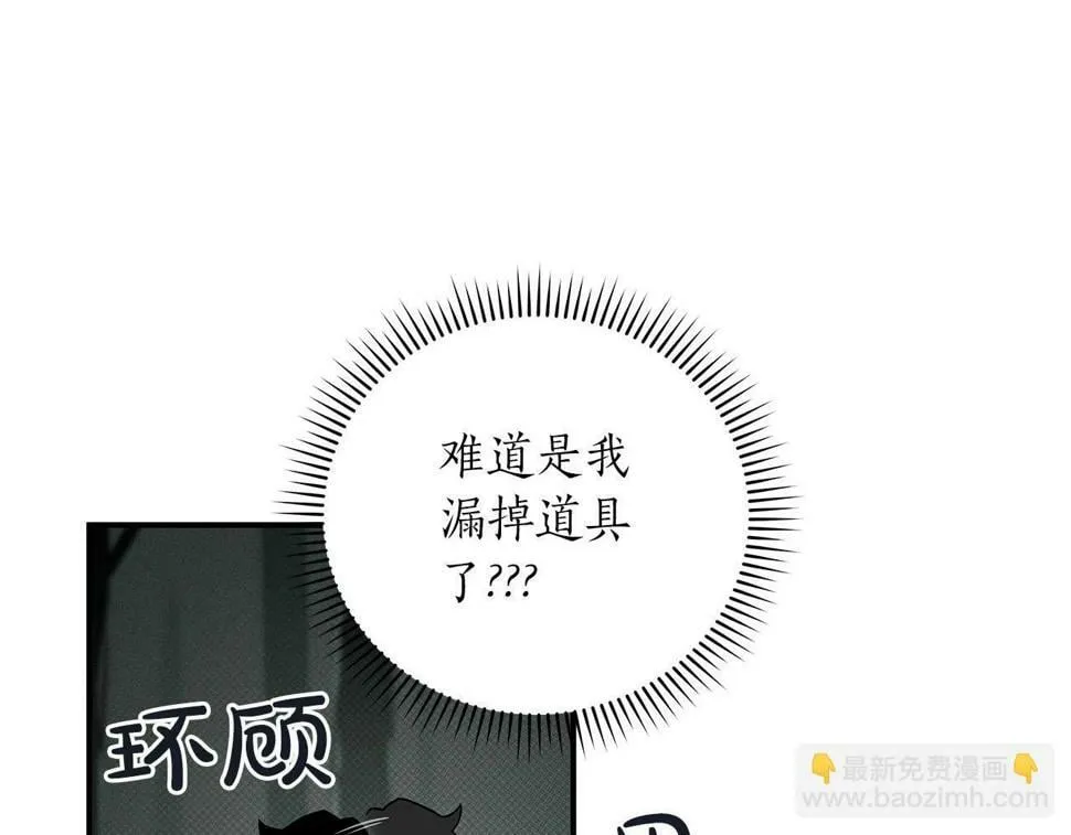 第42话 无名神 第160页