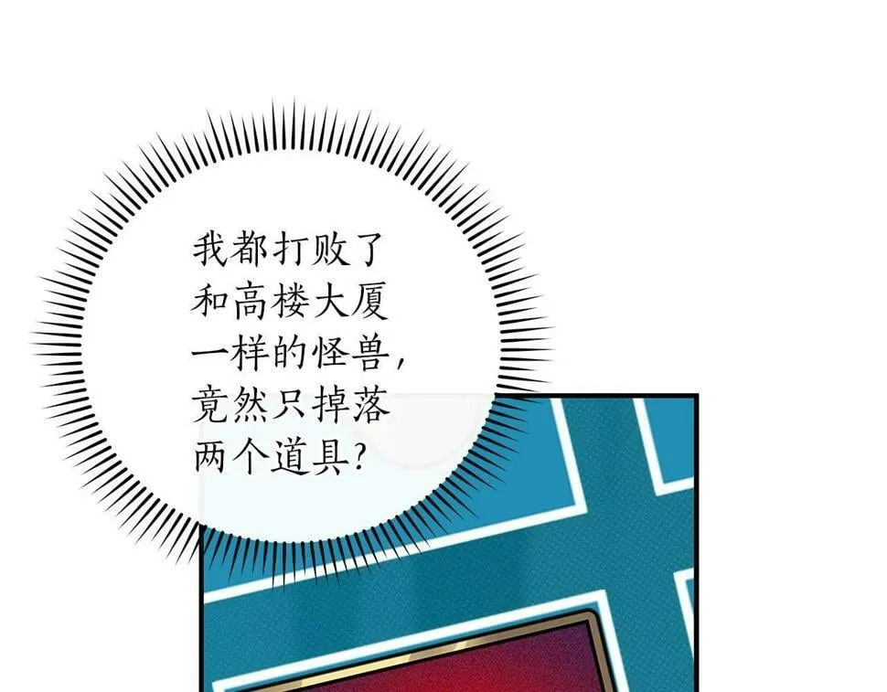 第42话 无名神 第162页