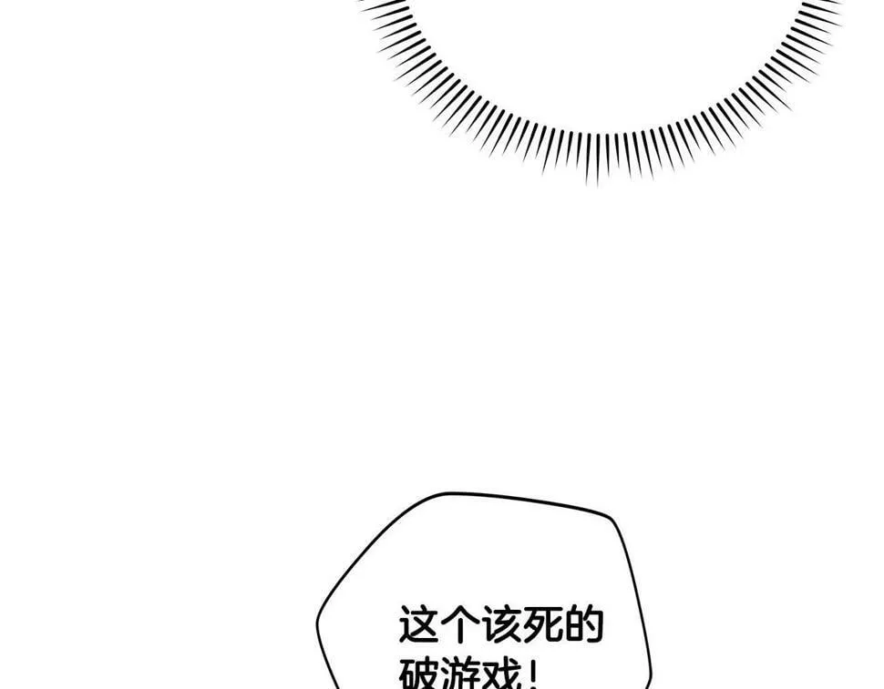 第42话 无名神 第164页