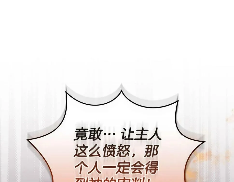 第42话 无名神 第167页
