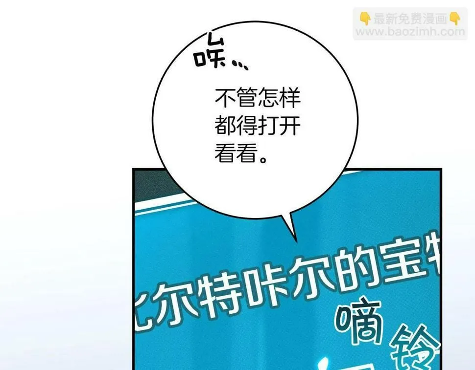 第42话 无名神 第171页