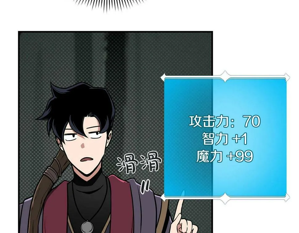 第42话 无名神 第177页