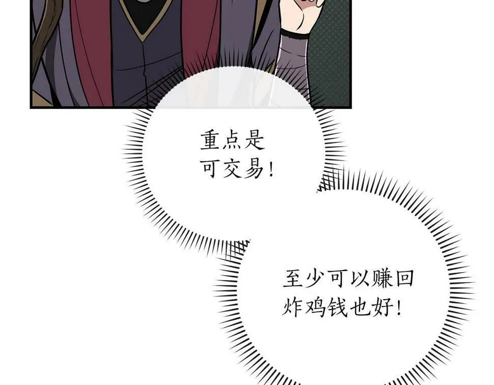 第42话 无名神 第178页