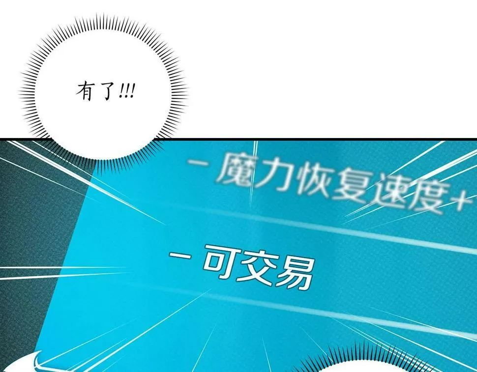 第42话 无名神 第180页