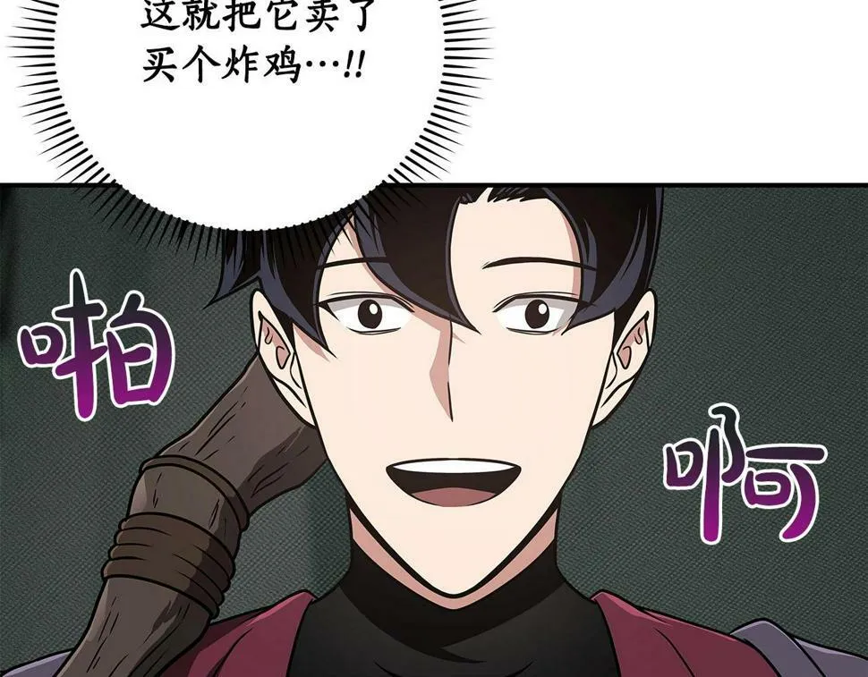 第42话 无名神 第182页