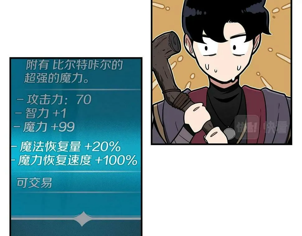 第42话 无名神 第184页