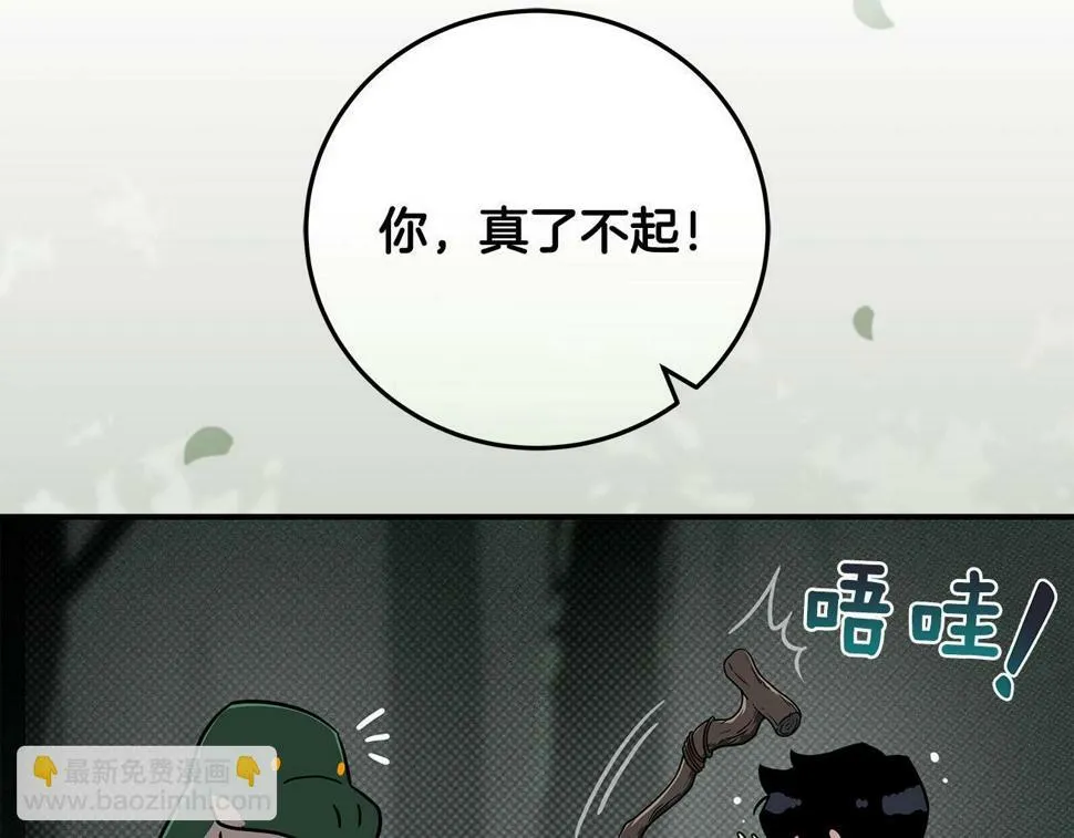 第42话 无名神 第186页