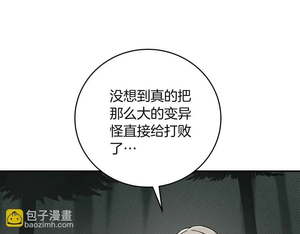第42话 无名神 第192页