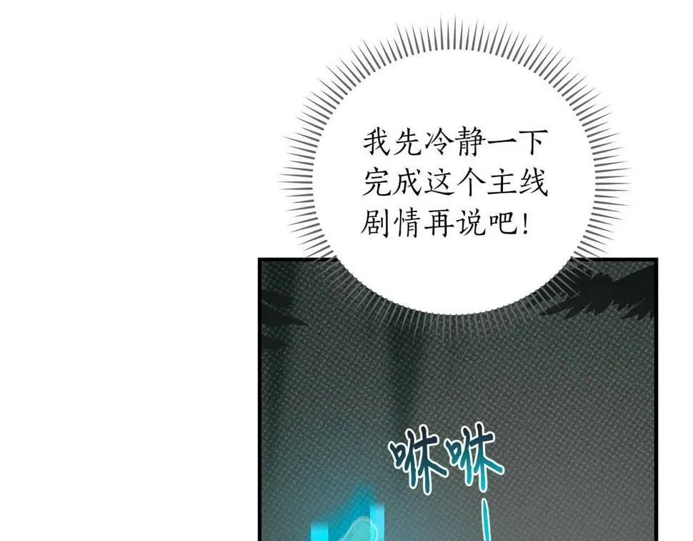 第42话 无名神 第194页
