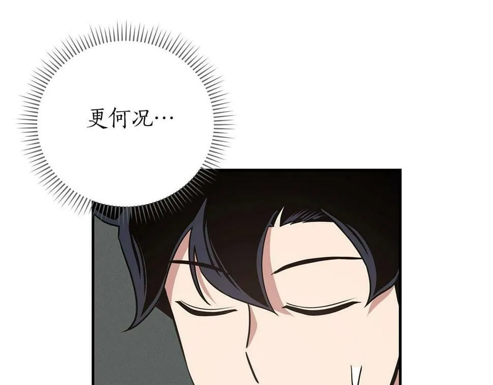 第42话 无名神 第196页