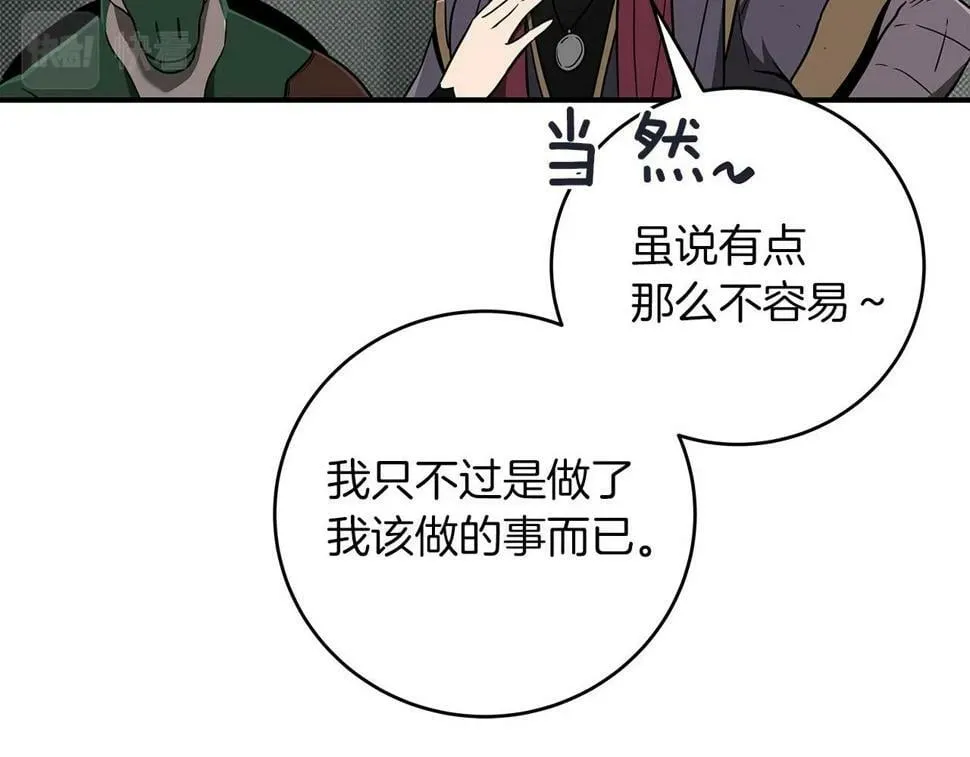 第42话 无名神 第199页
