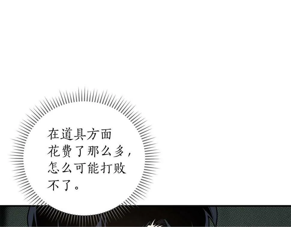 第42话 无名神 第200页