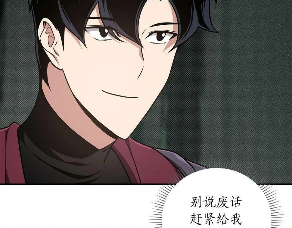 第42话 无名神 第201页