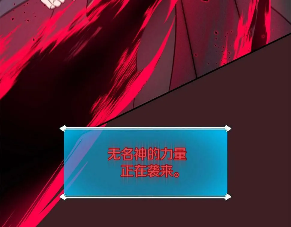第42话 无名神 第207页