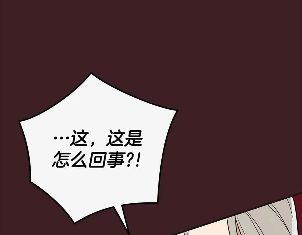 第42话 无名神 第209页