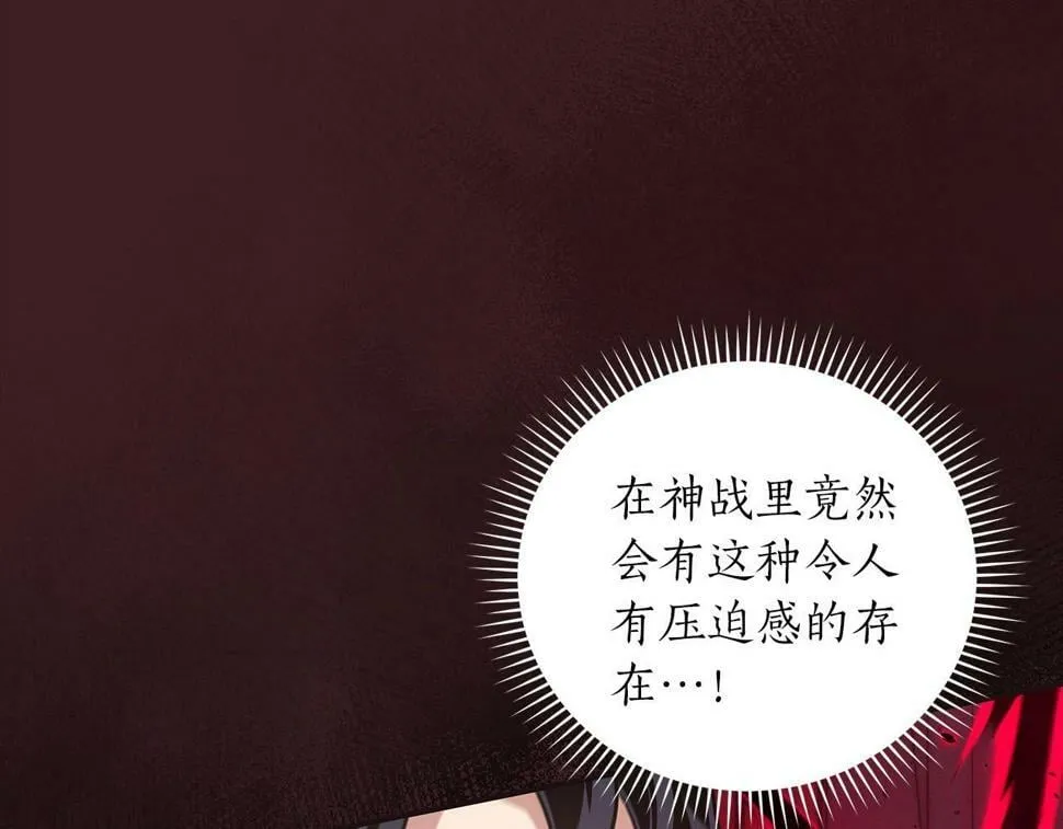 第42话 无名神 第213页
