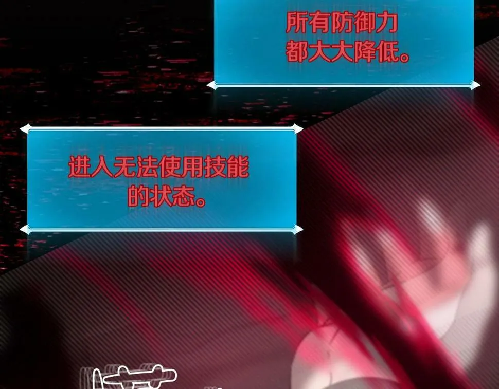 第42话 无名神 第216页