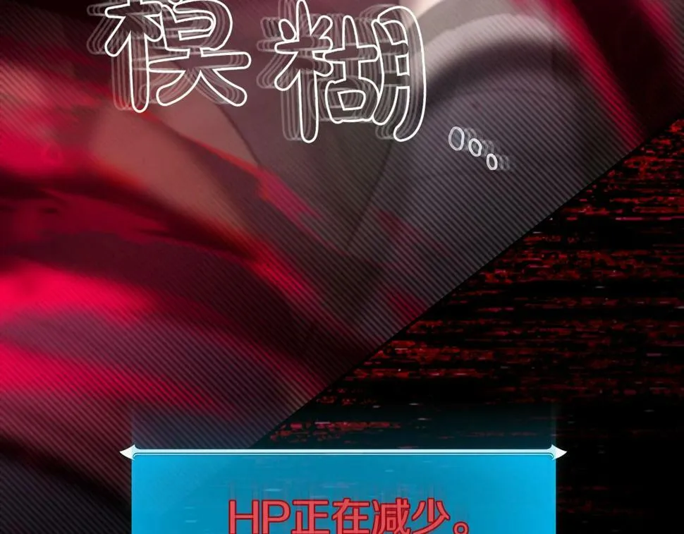 第42话 无名神 第217页
