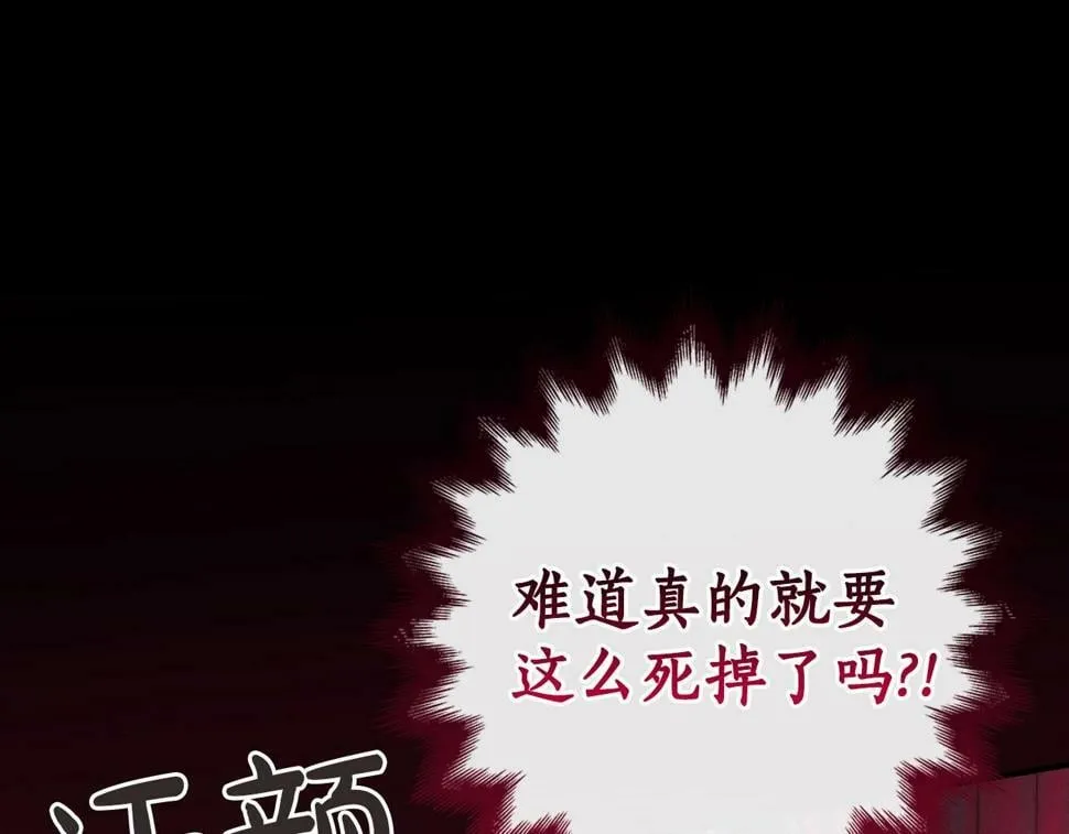 第42话 无名神 第219页