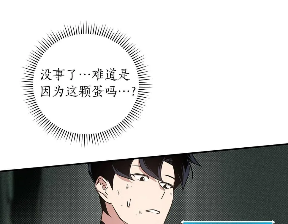 第43话 悬赏 第14页