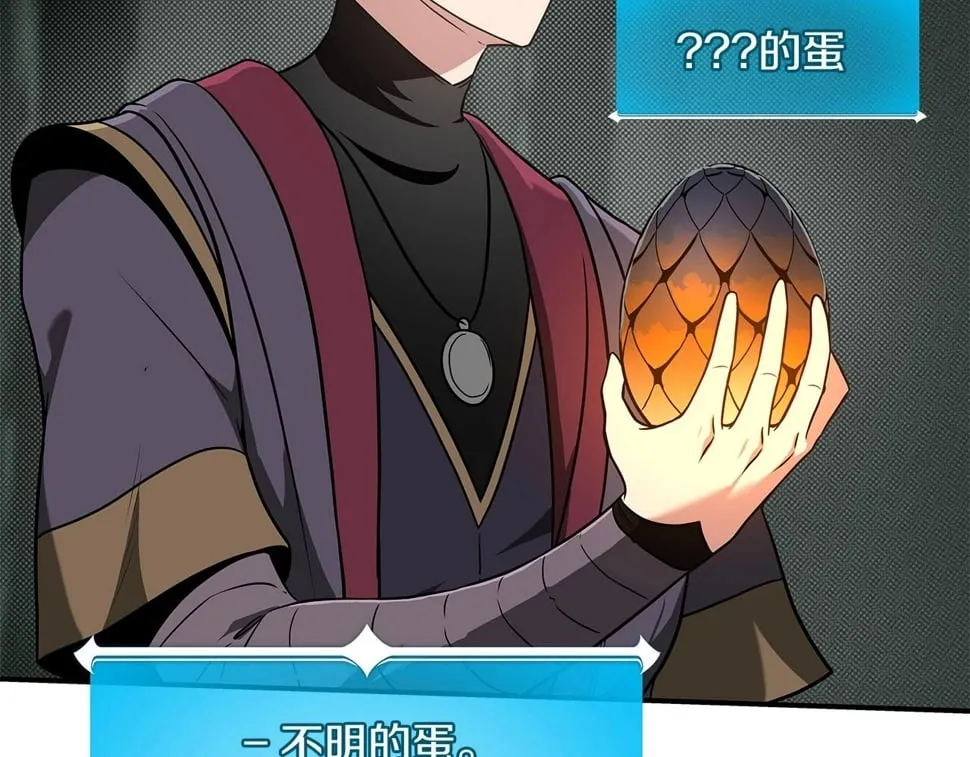 第43话 悬赏 第15页