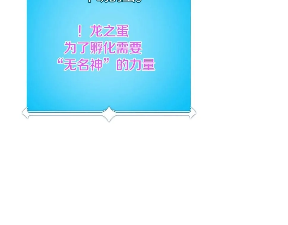 第43话 悬赏 第16页