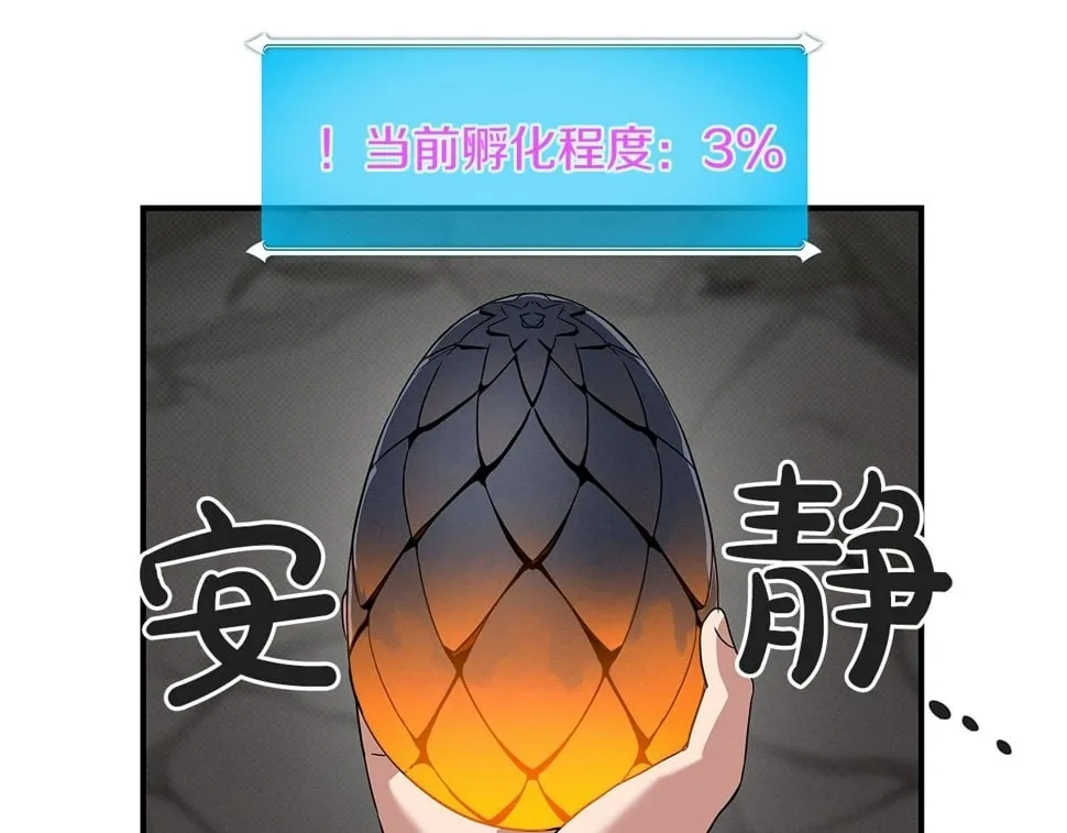 第43话 悬赏 第17页