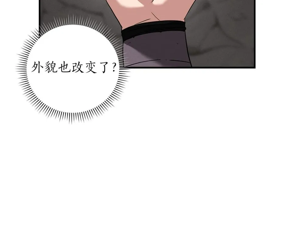 第43话 悬赏 第18页