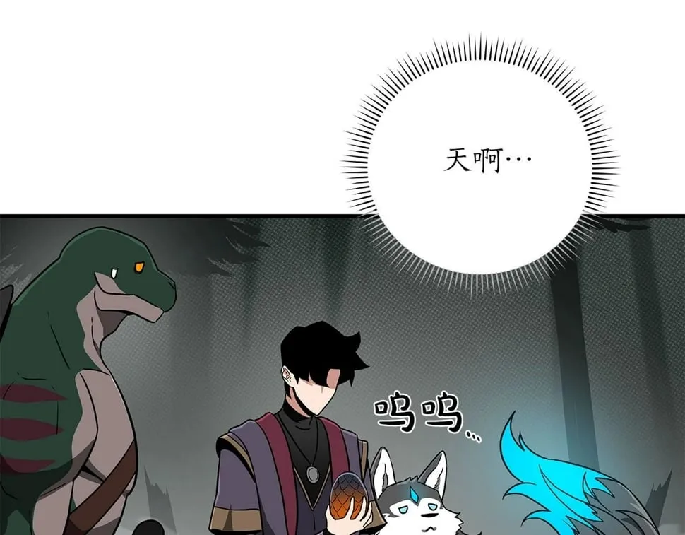 第43话 悬赏 第19页