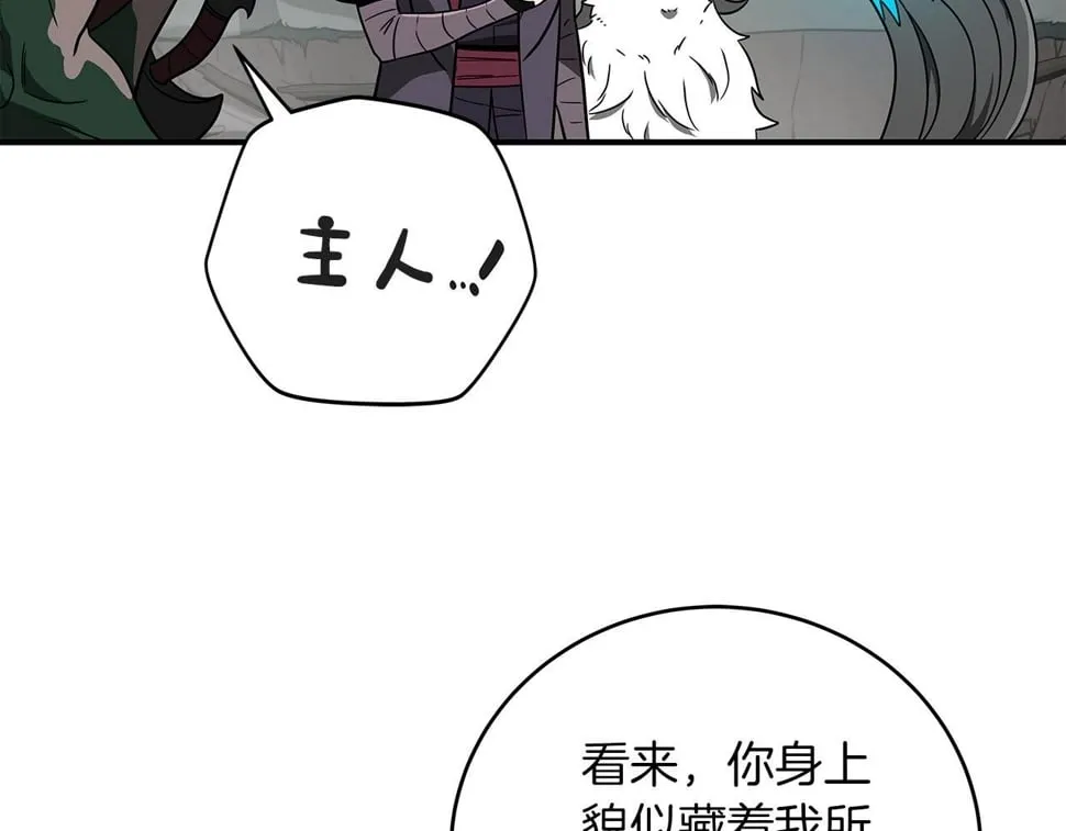 第43话 悬赏 第20页