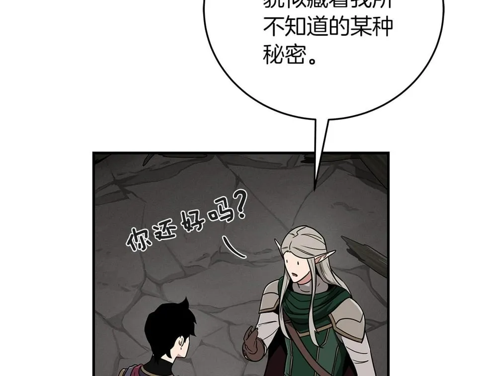 第43话 悬赏 第21页