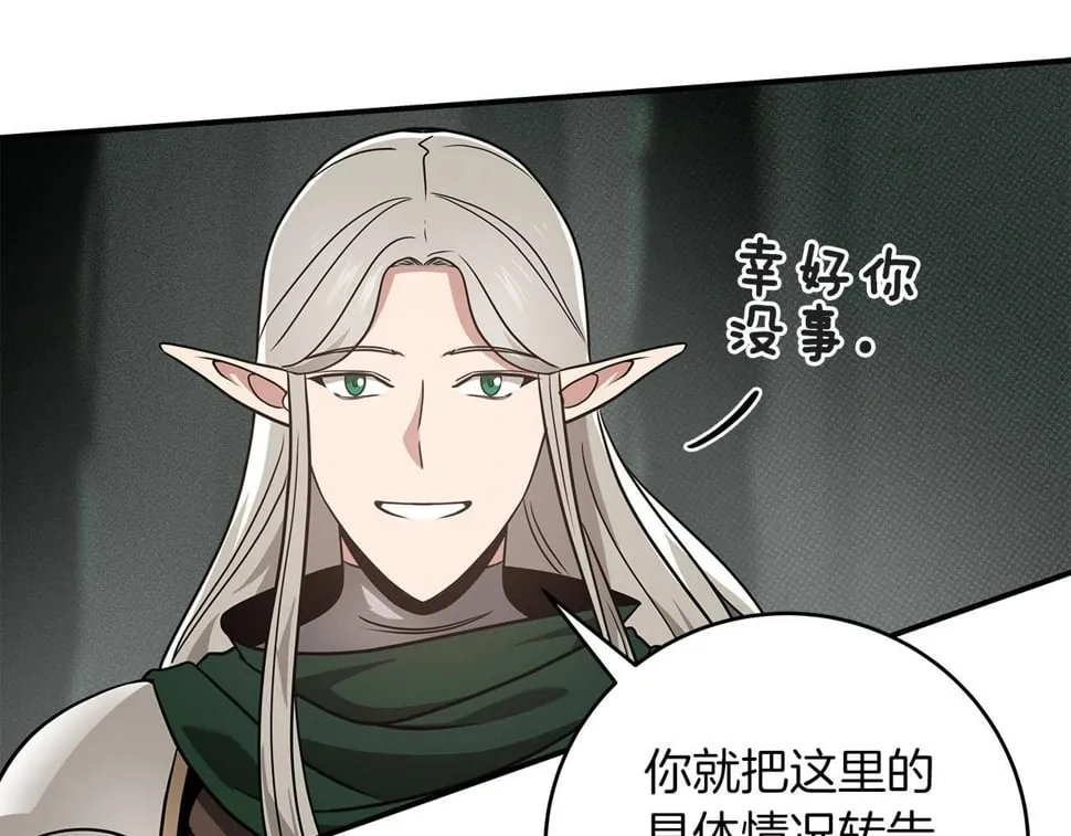 第43话 悬赏 第23页