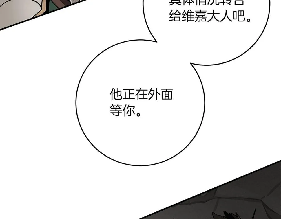 第43话 悬赏 第24页