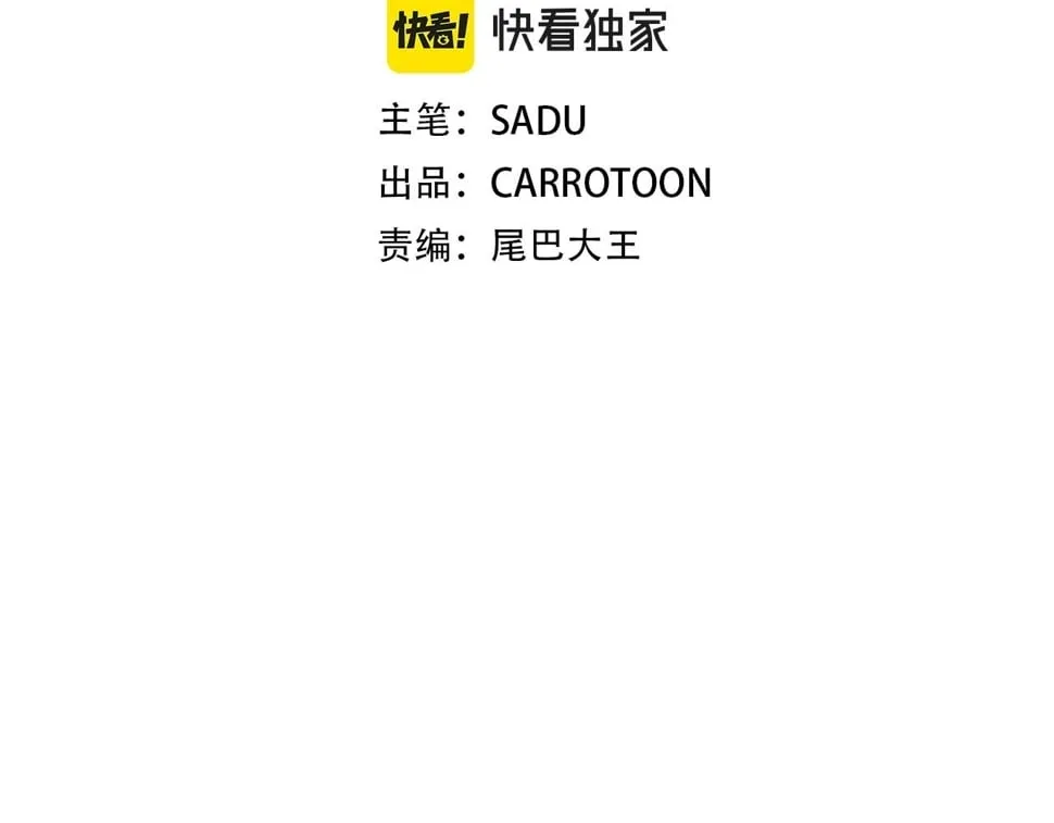 第43话 悬赏 第28页