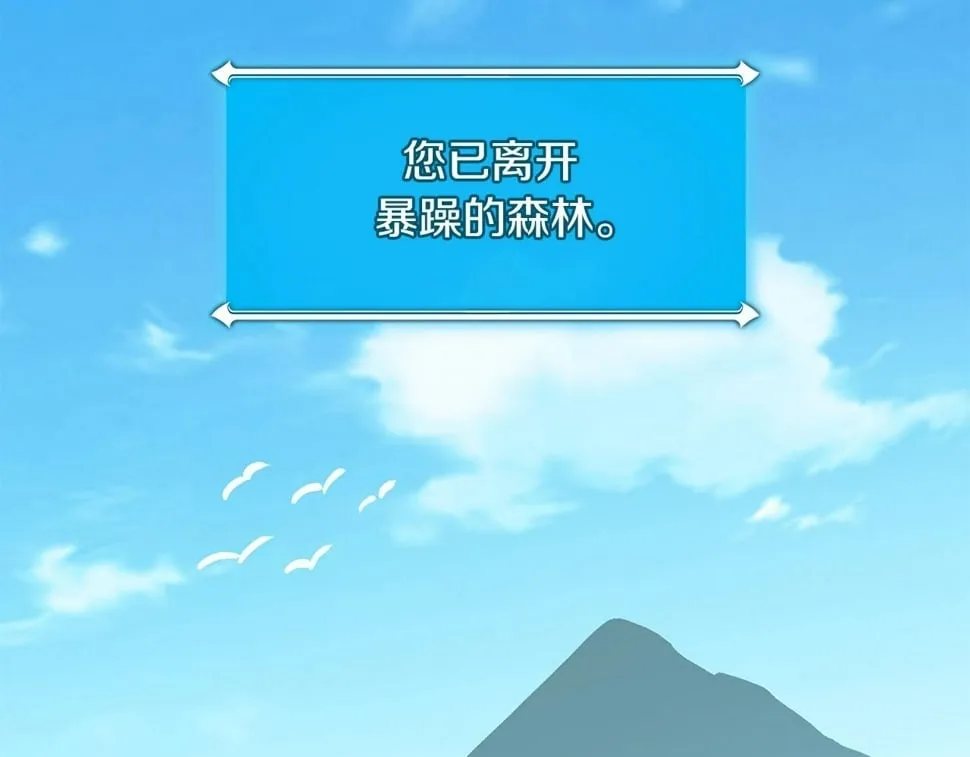 第43话 悬赏 第31页