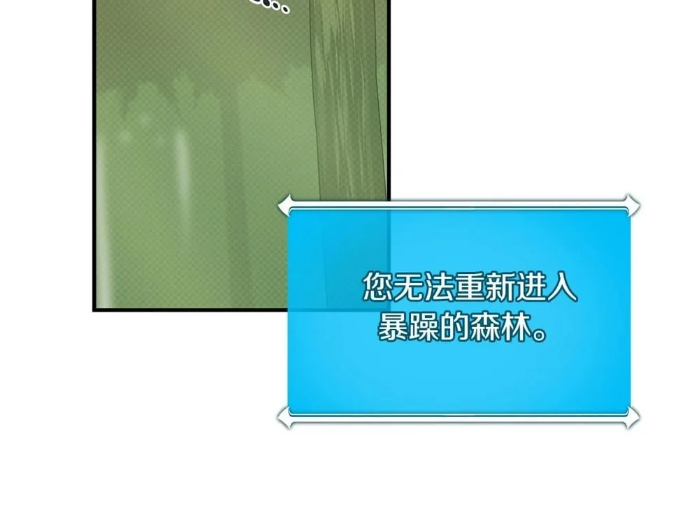 第43话 悬赏 第34页