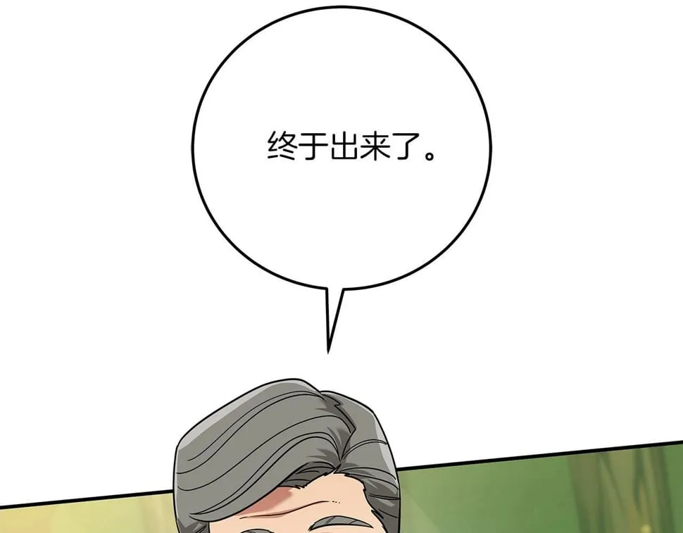 第43话 悬赏 第37页