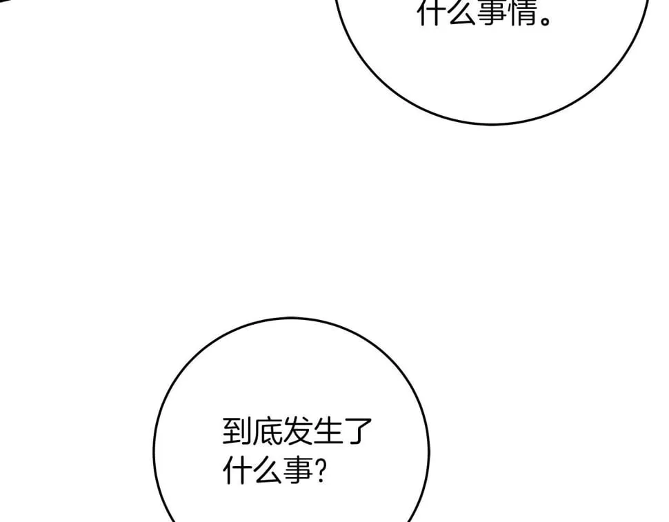 第43话 悬赏 第39页