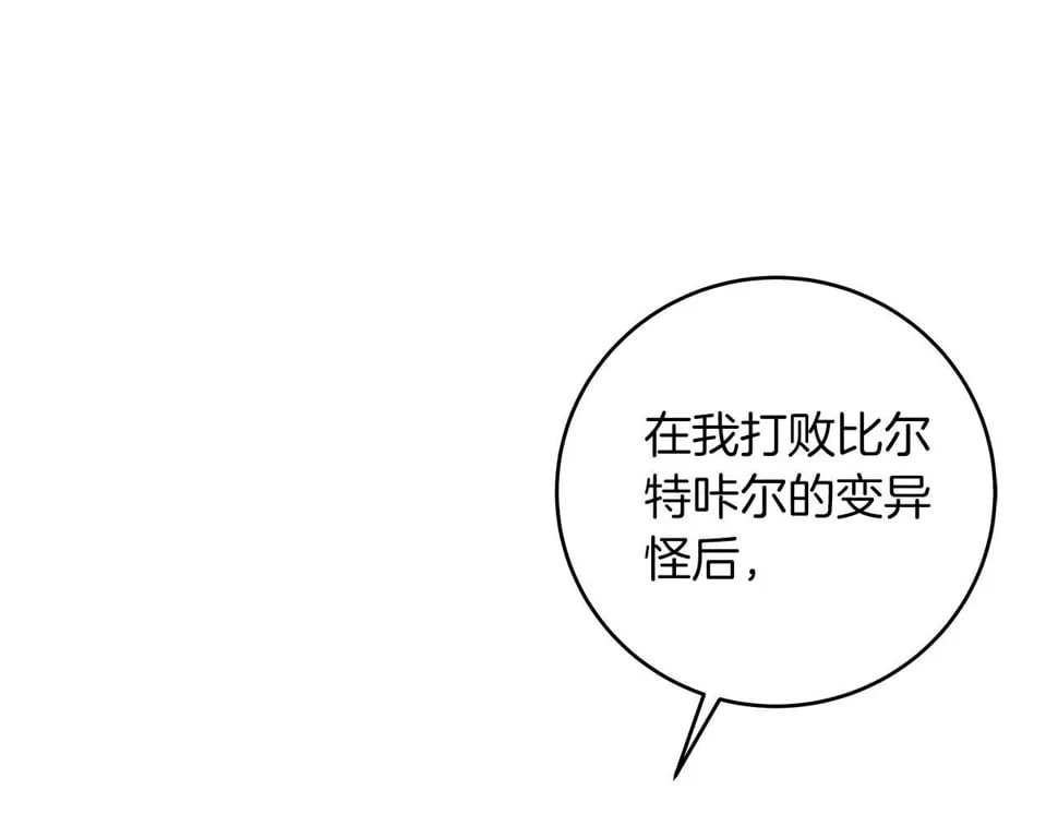 第43话 悬赏 第41页